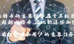 比特币官网白皮书详解：