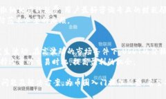   USDT换人民币的详细攻略