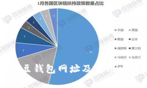 2023年K豆钱包网址及使用攻略全解析