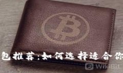 十大最安全区块链钱包推