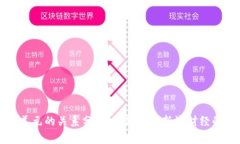 比特币与美元的关系分析