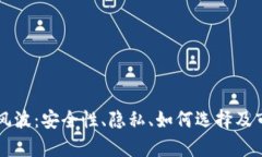 区块链钱包风波：安全性