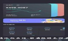    欧易交易所USDT提币指南