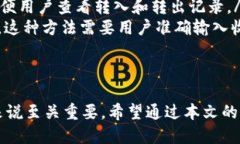 如何获取USDT收款地址：安
