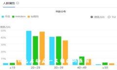 以太坊钱包启动后一直转