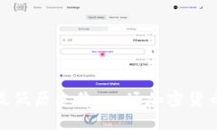 揭秘比特币最低历史价：