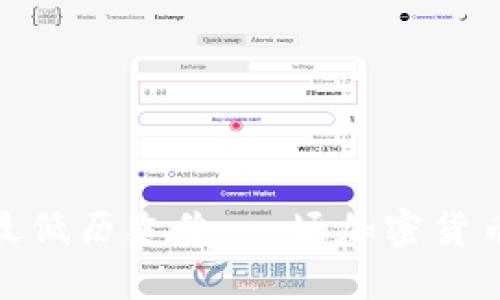 揭秘比特币最低历史价：一场加密货币的跌宕起伏