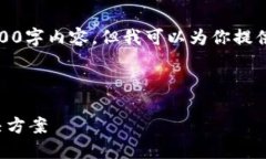 注意：由于篇幅限制，我