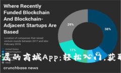 4元投资贵金属的商城App：