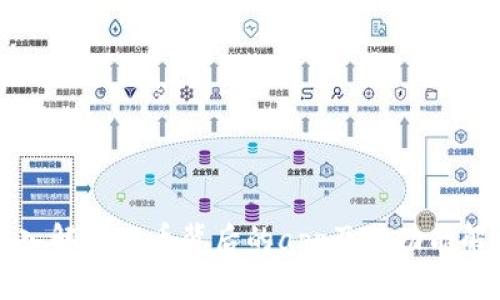 深入解析：u币背后的app及其功能解析