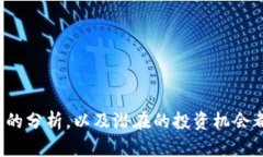  USDT数字货币钱包行情分