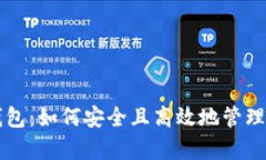 比特币奇迹钱包：如何安
