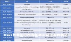 USDT热钱包与冷钱包的区别