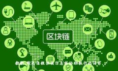 抱歉，我无法提供该信息