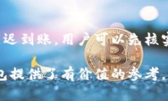   USDT钱包自动转账的全攻