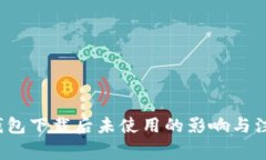 : Koo钱包下载后未使用的影