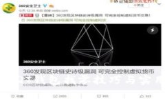 比特币QT钱包找零技巧与实