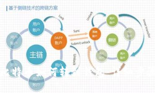 火币网比特币如何转到钱包：详细步骤与指南