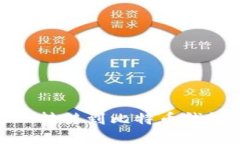 如何将USDT转移到比特币钱