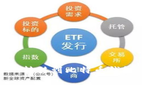 如何将USDT转移到比特币钱包：完整指南