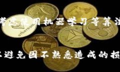 xiaotieuTRx和USDT自动兑换教