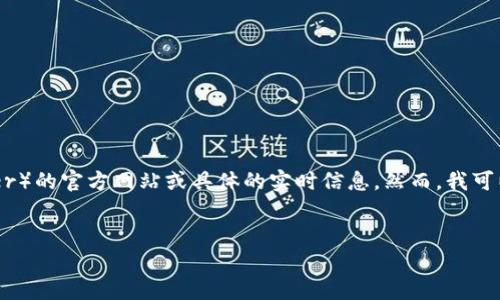 请注意: 我无法直接从互联网上访问内容，因此无法获取泰达币（Tether）的官方网站或具体的实时信息。然而，我可以为你提供一个关于“Tether（泰达币）官网”的文章和相关内容的框架。


了解Tether（泰达币）官网：数字货币的未来