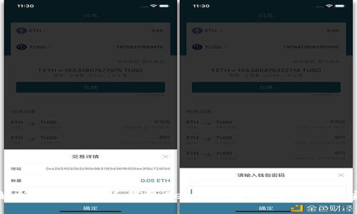 全面解析以太坊代币钱包Geth：功能、使用指南及安全性