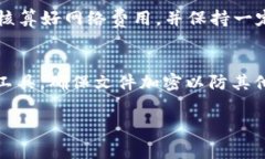   TP钱包以太坊如何兑换代