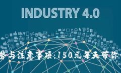 :出租收款码的优势与注意
