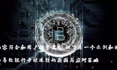 为了确保内容符合和用户