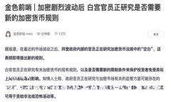 owired 2023年最全指南：以太