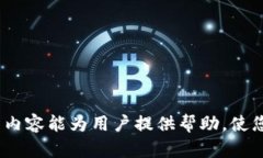 数字钱包USDT购买失败，资