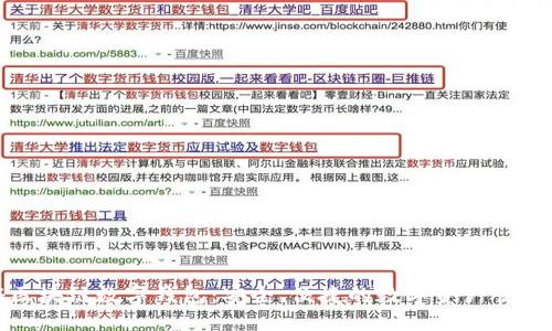 金证区块链数字钱包：安全、便捷的数字资产管理利器