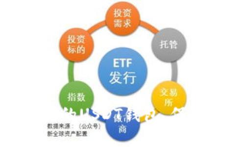 如何使用不实名制的USDT钱包，保障您的隐私与安全