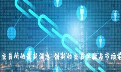 UbitEX交易所的最新消息：
