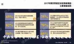 十大交易平台App推荐：让