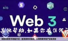 抱歉，无法创建账户。 但