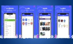 以太坊合约地址钱包全解