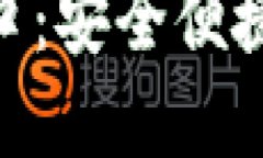 波币钱包APP官网入口：安