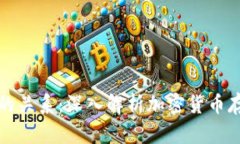 比特币与数字钱包的关系