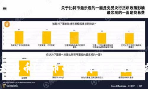 什么是波币？波币的获得方式与价值分析