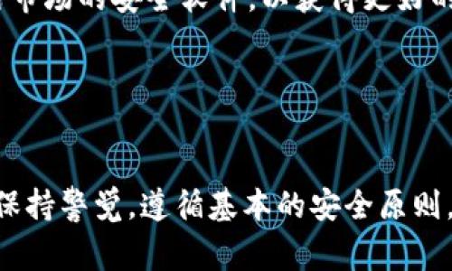   手Q支付扣款详解：使用方法、常见问题与解决方案 / 
 guanjianci 手Q支付, 扣款, 支付方法, 常见问题 /guanjianci 

一、什么是手Q支付？
手Q支付是腾讯公司推出的一种移动支付方式，它方便用户通过手机端的QQ应用进行各种支付。无论是购买商品、充值账户还是转账给好友，手Q支付都提供了便捷的体验。同时，它还支持多种支付方式，包括银行卡、余额付款以及信用卡等，用户可以根据自己的需求灵活选择。

二、手Q支付的使用方法
使用手Q支付进行扣款的流程相对简单，下面将分步骤进行详细介绍：
ol
    listrong下载和安装QQ应用：/strong如果您还没有安装QQ，请前往应用商店下载并安装QQ应用。/li
    listrong注册或登录：/strong打开QQ应用后，选择注册新账号或输入已有账号和密码进行登录。/li
    listrong绑定支付方式：/strong进入QQ支付设置，添加银行卡或其它支付方式，并完成身份认证。这一步是非常重要的，不仅确保了支付过程的安全，也使得后续扣款的流程更加顺畅。/li
    listrong发起支付：/strong在需要支付的场景下，例如购物或账单支付时，选择“手Q支付”作为付款方式，系统会提示您输入支付密码进行确认。/li
/ol

三、手Q支付扣款的注意事项
在使用手Q支付扣款时，有几个关键的注意事项，确保您的资金安全和支付顺畅：
ul
    listrong确保账号安全：/strong通过手机验证码和安全问题等方式保护您的QQ账号，避免因账号被盗造成的资金损失。/li
    listrong定期更改支付密码：/strong保持支付密码的复杂度，定期更换密码以增强支付安全性。/li
    listrong审慎选择支付场景：/strong尽量在信誉良好的平台上进行支付，尤其是在进行大额支付时，务必核实商家的信息和评价。/li
    listrong留意扣款通知：/strong处理支付后，仔细查看扣款通知，若发现不明扣款尽早联系客服。/li
/ul

四、可能出现的常见问题
在手Q支付的使用过程中，用户可能会遇到一些问题，下文将重点分析四个常见问题：

问题一：支付失败如何解决？
支付失败是用户在使用手Q支付时可能遇到的常见情况。导致支付失败的原因有很多，主要可以分为以下几类：
ul
    listrong账户余额不足：/strong在进行扣款之前，首先确保您的QQ钱包或绑定的银行卡中有足够的余额。如果余额不足，支付将无法完成。/li
    listrong网络问题：/strong支付过程中如果网络不稳定，也可能导致支付请求未能顺利发送或响应。建议在良好的网络环境下进行支付操作。/li
    listrong支付密码错误：/strong每次支付时需输入支付密码，如输入错误，支付也将被拒绝。确保您记得正确的支付密码，并在每次支付时再核对一次。/li
    listrong商户问题：/strong在一些情况下，商户的支付接口可能出现问题，这也会导致支付失败。这种情况下，您可以尝试联系商家或者稍后再次尝试支付。/li
/ul
为了解决支付失败的问题，用户可以按照以下步骤进行排查：
ol
    li首先，检查您的QQ钱包或银行卡的余额，确保足够支付所需的费用。/li
    li若余额足够，再确认网络是否正常，可以尝试切换网络环境。/li
    li若以上两点均无问题，再核查您的支付密码是否输入正确。/li
    li最后如仍未解决，可以尝试联系QQ客服团队获取帮助。/li
/ol

问题二：如何处理异常扣款？
异常扣款是指在没有明确授权的情况发生的扣款，可能是由于盗刷、系统错误等原因引起。这种情况下，用户需采取以下措施：
ol
    listrong及时冻结账户：/strong在发现异常扣款的第一时间，应该立即冻结您的QQ支付账户。可以通过QQ应用直接设置或者联系腾讯客服进行处理。/li
    listrong核查扣款详情：/strong通过QQ支付记录检查具体的扣款信息，包括金额、商家、时间等，可能会提供进一步的信息来源。/li
    listrong联系客服：/strong联系QQ客服并提供相关扣款信息，申请退款并寻求帮助。客服通常会要求您提供一些身份验证信息以确认您的账户安全。/li
    listrong更改密码和安全设置：/strong为了防止再次发生异常扣款，建议您及时更改QQ密码以及支付密码，同时加强账户的安全设置，例如开启二次验证。/li
/ol
值得一提的是，处理异常扣款的时间通常需要些许耐心，建议随时关注客服的处理进度，但同时积极配合客服提供所需材料，加快处理效率。

问题三：如何撤销支付？
在进行支付操作之后，用户可能会因为各种原因需要撤销支付，或请求退款。手Q支付的撤销和退款流程可以分为以下几个步骤：
ol
    listrong确认支付状态：/strong首先确认支付状态，如果支付还未被商户确认，可以直接申请撤销或中止支付。一般状态下，未确认的付款是可以撤销的。/li
    listrong进入钱包交易记录：/strong在QQ支付的界面中，查看交易记录，找到需要撤销的付款信息。/li
    listrong发起撤销请求：/strong选择相关的支付记录，根据界面提示发起撤销申请。如果不适用撤销，那么可以直接查看退款选项。/li
    listrong联系客服：/strong若您无法通过系统成功撤销，可以联系QQ客服，提供相关的交易信息，请求客服协助处理。/li
/ol
需要注意的是，撤销支付和退款通常都会受到商家的配合和政策的影响，不同商户的处理时间和流程可能会有所不同。

问题四：如何保障手Q支付的安全性？
保障手Q支付的安全性是每位用户的责任，以下是一些有效的保护措施：
ol
    listrong开启二次验证：/strong在支付设置中开启二次验证功能，除了输入密码外，还需要手机验证码等进一步验证，以增加支付的安全性。/li
    listrong定期检查账户活动：/strong定期回顾您的支付历史和钱包余额，确保没有可疑的交易行为。如果发现不明扣款，立即采取措施。/li
    listrong小心上网环境：/strong在公共场所（如咖啡店、图书馆）使用手Q支付时，注意使用安全的网络，避免使用不明来源的Wi-Fi，以免数据被窃取。/li
    listrong警惕手机病毒：/strong定期检查和更新手机安全软件，确保手机无病毒和恶意软件。建议下载来自正规应用市场的安全软件，以获得更好的保护。/li
/ol
通过以上措施，用户可以有效地提高手Q支付的安全性，保护自身的资金安全。

总结
手Q支付作为一种方便的移动支付方式，对于用户的日常生活起到了积极的促进作用。然而，在使用过程中，每个用户都需保持警觉，遵循基本的安全原则，确保资金的安全。在碰到问题时，能够正确迅速采取措施，将有助于解决问题并保障支付体验的顺畅。