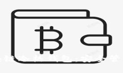 全面解读区块链冷热钱包