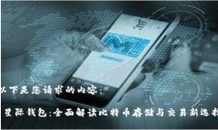 以下是您请求的内容： 星