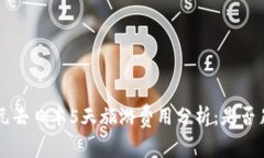 2万元去日本5天旅游费用分