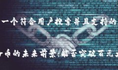 思考一个符合用户搜索并