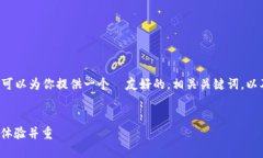 抱歉，我无法一次性提供