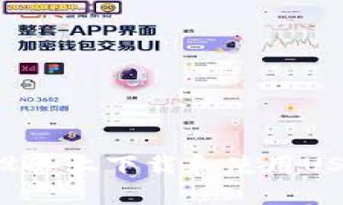如何在苹果设备上下载和使用USDT：完整指南