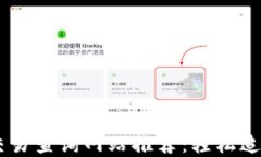 高效的区块链交易查询网