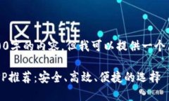 抱歉，我无法生成4200字的